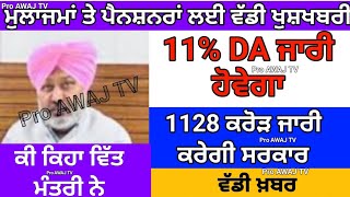 punjab 6th pay commission latest news | big news | finance | pay commission punjab | pay commission