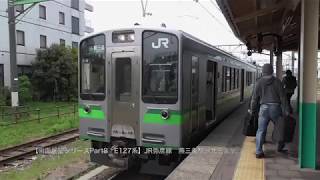 【側面展望シリーズPart8：E127系】JR弥彦線　燕三条駅〜北三条駅