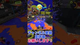 煽りながらオールキルしたら警告きたwww反省しますwww【スプラトゥーン3】