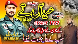 Kalam Mian Muhammad Bakhsh _ Eidan Ty Shabratan Aaiyan By Muhammad Usama Khalid Rescue 1122
