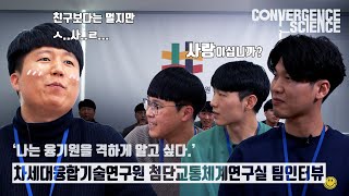 자율주행 자동차를 연구하는 차세대융합기술연구원 첨단교통체계연구실 직무 인터뷰