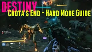 PS4 Destiny 月レイドHARD初実践レビュー!! クロタ戦は極限難易度【monchi】 Destinyクロタの最期ハード攻略　クランTOD