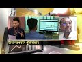 পুঁজিবাজারে দরপতন নিয়ে অর্থযোগের বিশেষ আলোচনা capital market orthojog ekattor tv