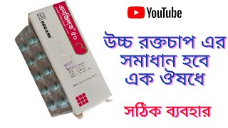 angilock 50 bangla || Losartan Potassium