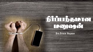 Challenging Assumptions: Tamil Christian Sermon on Nirpanthamana Manithan