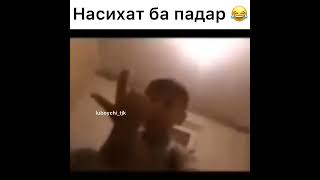 насихати писар ба падар