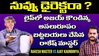 Rakesh Master Reveals Unknown Facts About Director Ajay Kaundinya | BS Talk Show | Spot News