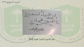 معاني القرآن/متممة الآجرومية/نحو النص [٢٧]