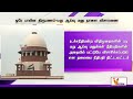 ஒரே பாலின திருமணம் மறு ஆய்வு மனு நாளை விசாரணை supreme court delhi