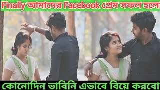 Finally এভাবে বিয়ে টা করেই নিলাম।।Fake marriage prank on girlfriend।।