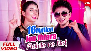 Jou Jhiara Mobile Re Net - Ilo Maa Mobile Ki Mantara | Mantu Chhuria \u0026 Dipti Rekha | Sidharth Music