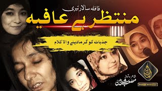 Emotional Nasheed 2023 | Muntazir Hai Aafia | Dr Aafia Siddiqui | Payam Nasheed | Musab Shaheen