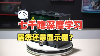 7000左右的深度学习主机，怎么搭性价比最高？还能带显示器？