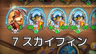 [バディ]7スカイフィンとナディーナは強すぎ。 - ハースストーンバトルグラウンド Hearthstone Battlegrounds