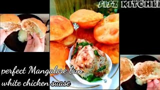 | മാഗ്ലൂർ ബൺ മലയാളം | banana bun | White chicken suace recipe | വളരെ എളുപ്പം  വീട്ടിൽ തയാറാക്കാം |