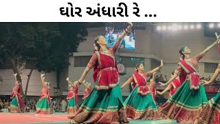 ઘોર અંધારી રે | Ghor Andhari Re | GGM GARBI | TGES | RAJKOT FAMOUS GARBI