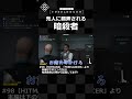 売人に翻弄される暗殺者「hitman freelancer」 shorts hitman3 神しろ