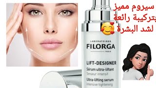 سيروم يغنيك عن عملية شد الوجه سيروم  مميز لشد و نحت البشرة filorga lift - designer 🥰😍