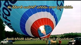 Hot Air Balloon Raid - Crash Landed! ఈ వేడి గాలి బుడగ లో ఎగరడం భలే మజాగా ఉంది కానీ My video Diaries