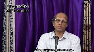 വിശുദ്ധജീവിതം ഇല്ലാതെ സ്വർഗ്ഗത്തിൽ പോകാൻ കഴിയില്ല. സ്വന്തകഴിവാൽ അല്ല, യേശു നമ്മെ സഹായി