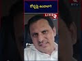 రోడ్డుపై ఉండాలా..! | Duvvada Srinivas Brother On Divvala Madhuri | Duvvada Family Issue | RTV