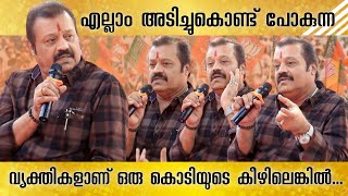 ഇതെല്ലാം മാറി സുവർണ്ണകാലം വരും. അപ്പോൾ നിങ്ങളെ മറക്കില്ല | suresh gopi at thrissur | #sureshgopi