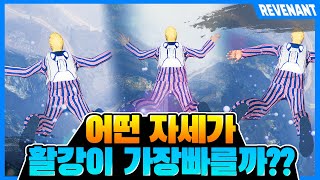 GTA5 퍼시픽 날다람쥐 활강 자세에 따라서 거리 속도가 다르다??? 낙하산 활강