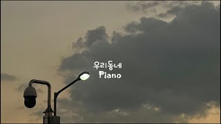 Piano Playlist , piano music that makes you feel like you can hear the lyrics