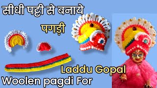 Woolen threads से पगड़ी कैसे बनाये ? Laddu gopal pagdi easy tarike se //