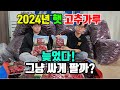 2024년 햇 고추가루 판매합니다. 저희가 직접 재배한 고추로 만든 고추가루입니다. #고추가루 #건고추 #고추가격 #고추시세