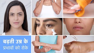 वे बॉडी पार्ट्स जो आपकी त्वचा की उम्र बताते हैं | Ve Body Parts Jo Aapki Twacha Ki Umar Batate Hain