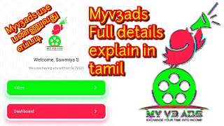 Myv3ads full details explain tamil🤩 | money earning app #Myv3ads #workfromhome #moneyearning