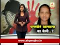 kolhapur what waa it for 17yrs girl committing suicide