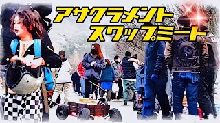 🚗🏁 第31回 アサクラメントスワップミート 最高に楽しい(^_-)-☆🏍野郎系フリーマーケット