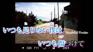 【ニコカラ】電ポルP　Youthful Finder　【sm19135670】