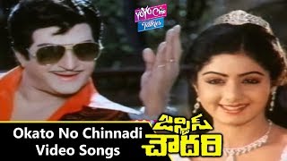 Justice Chowdary Telugu Movie Back to Back Video Songs | N.T.Rama Rao | Sridevi | YOYO TV Music