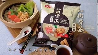 Vit's Traditional Pepper Soup Udon Noodle 《新加坡风味》唯一胡椒肉骨茶乌冬面