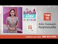 ปิดทองลูกนิมิต 9 วัด 99 ลูก วัดสว่างอารมณ์ i เรื่องดีดีทั่วไทย i 4 2 65