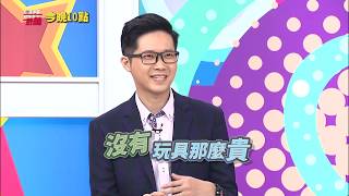 【醫師好辣】小孩難教講不聽 全因爸媽說這些話？！1206週一至週五 晚間10點 東森綜合32頻道