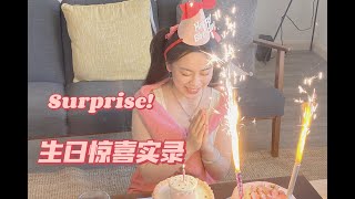 生日Vlog｜我的23岁，有满满的底气｜男友的惊喜