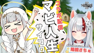 【コラボ配信】VTuber陽鏡さちちゃんをマビノギ沼へはめろ！！！【マビノギ 】