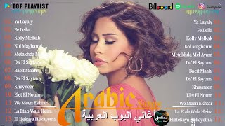 Sherine..Best Songs 2025🥰🎧شيرين🧡ملكة الإحساس🧡وساعة من أجمد الأغاني