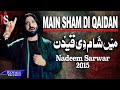 Nadeem Sarwar | Main Shaam Di Qaidan (Punjabi) | 2014