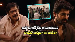 Naga Shaurya and his Father Emotional Heart Touching Scene| Yukti Thareja| Goparaju | @FirstShowOff