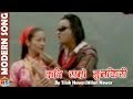 Kati Ramro Gauthali by Tilok Newar/Milan Newar | Nepali Song