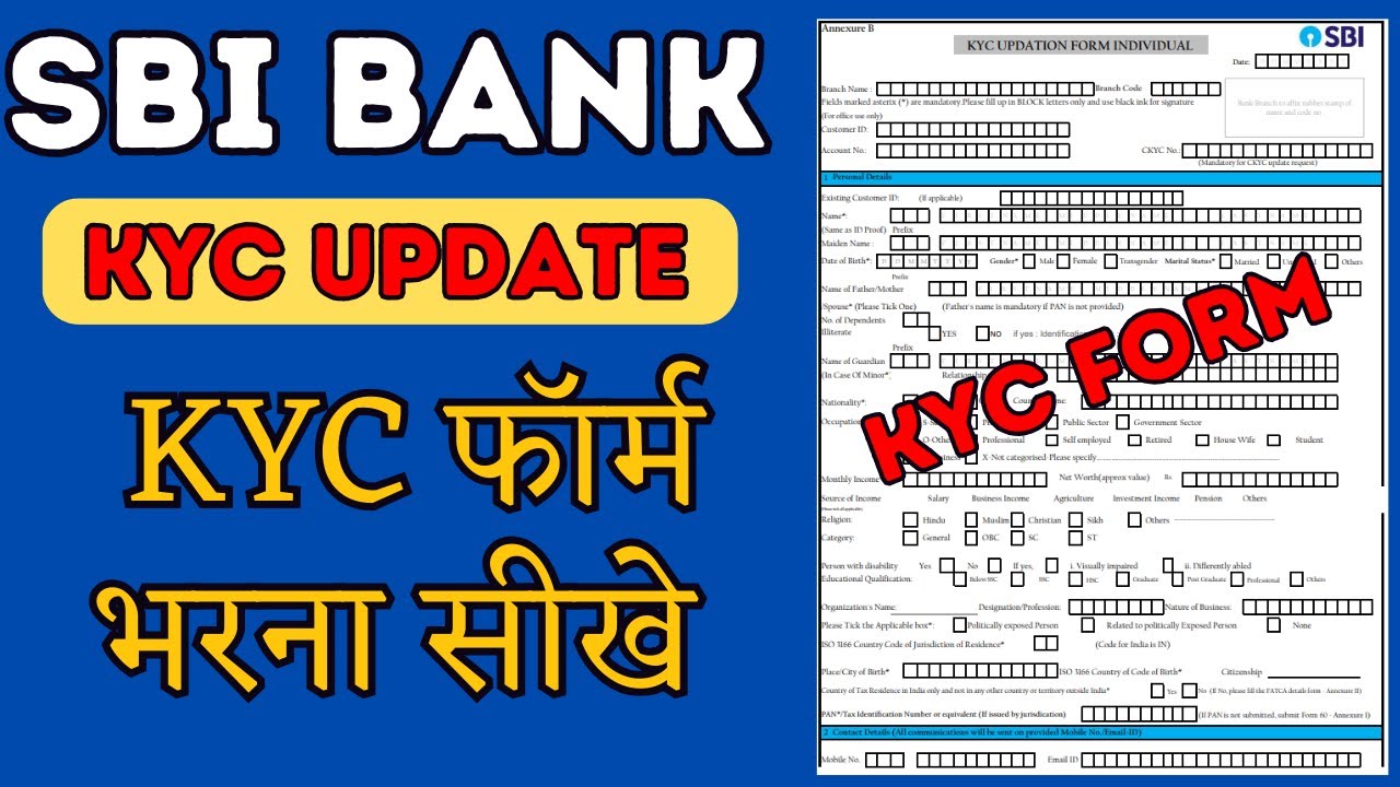 Sbi Kyc Form Fillup 2024 ! SBI Kyc Form Kaise Bhare 2024 - YouTube