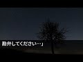 【感動】久しぶりに夫婦水入らずで高級ホテルへ宿泊。チェックインしようとすると奥から支配人が「貧乏人の宿泊はお断りしています」すると妻が不気味に笑い出し…【いい話・泣ける話・朗読・有料級・涙腺崩壊