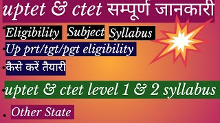 uptet and ctet difference#uptet and ctet syllabus 2024#UPTET  2024 EXAM PATTERN SUBJECTS ELIGIBILITY