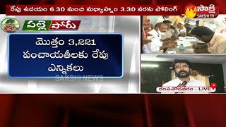 Rampachodavaram LIVE: East Godavari Dist Collector Muralidhar Face To Face | #Phase3PanchayatPolls