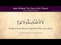 Quran 2 255 Ayat Al Kursi Verse of the Throne